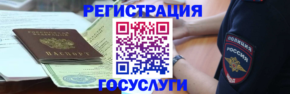 купить прописку в Лысьве