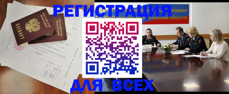 временная регистрация для всех в Лысьве