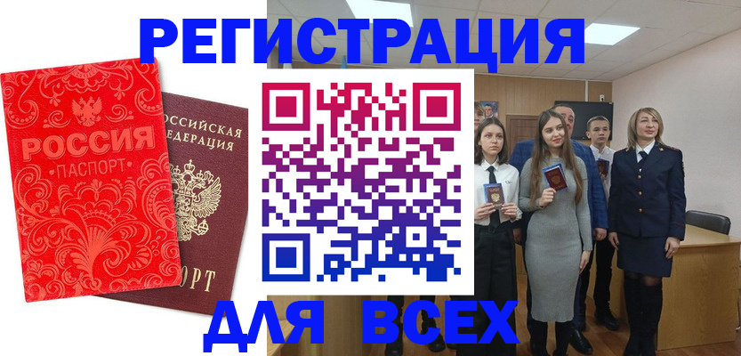 купить прописку в Лысьве