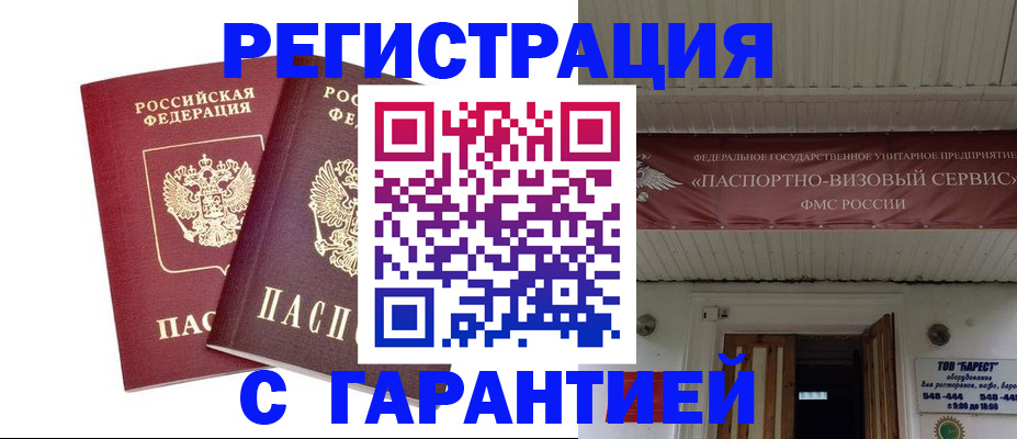 миграционный учет в Лысьве
