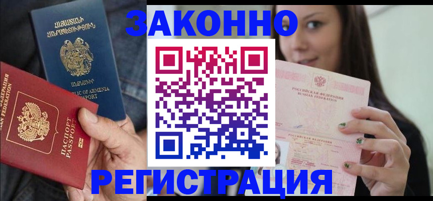 временная регистрация собственник в Лысьве