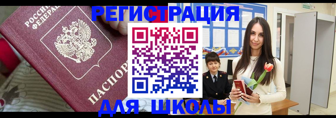 временная регистрация законно в Лысьве