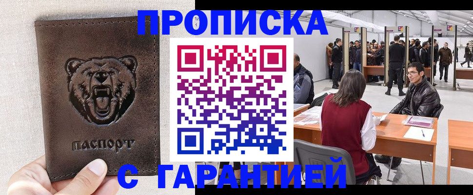 временная регистрация поиск в Лысьве