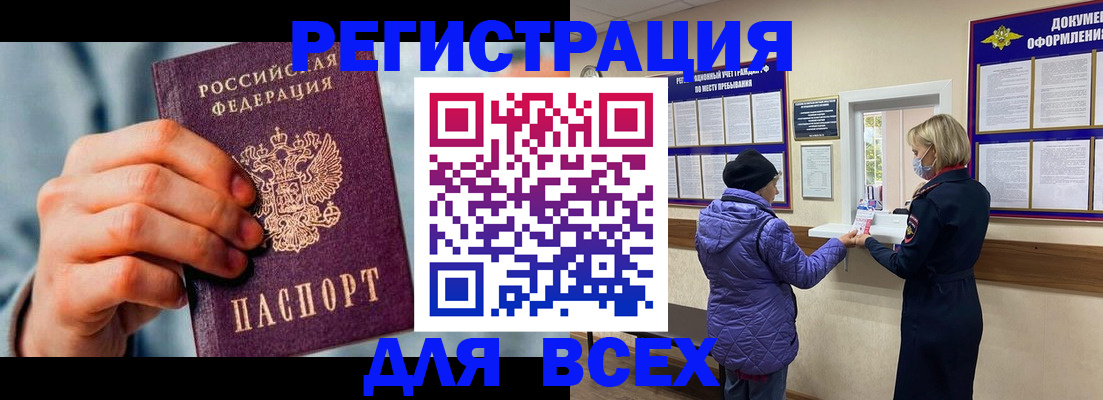 временная регистрация в Лысьве